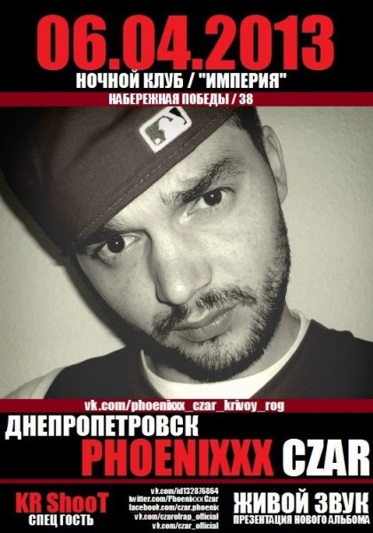 Czar в Днепропетровске