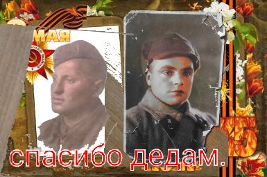 Поменяй лицо 2 vqTMcS