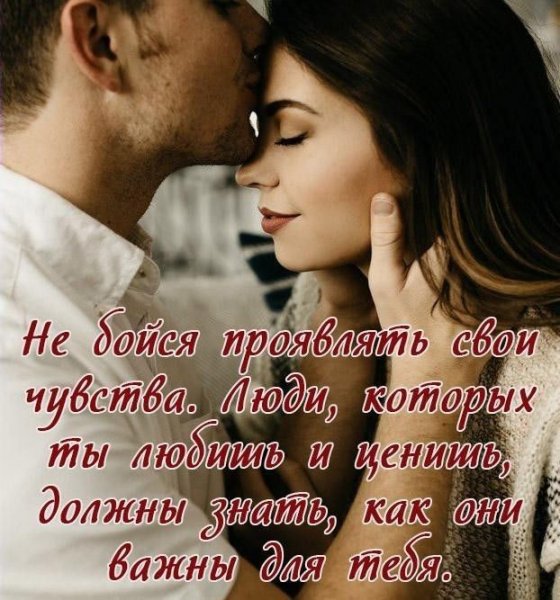 Любовь
