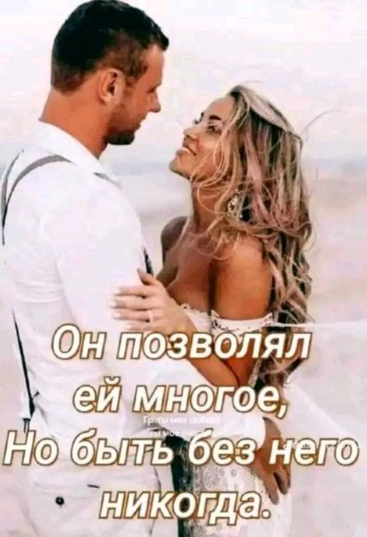 Любовь