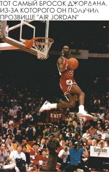AIR Jordan