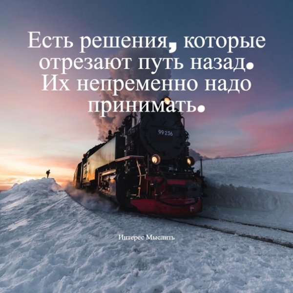 Надо принимать