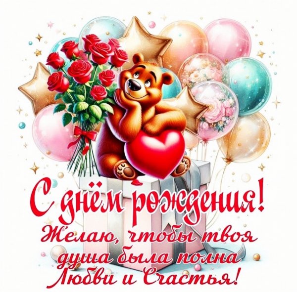 Безмерного Счастья! Крепкого Здоровья! Исполнения Желаний!!!