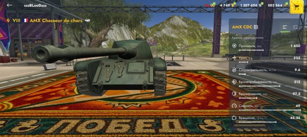 AMX Chasseur de chars, 8 лвл, Tanks BLitz