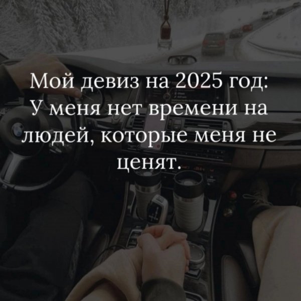 Мой Девиз!!!