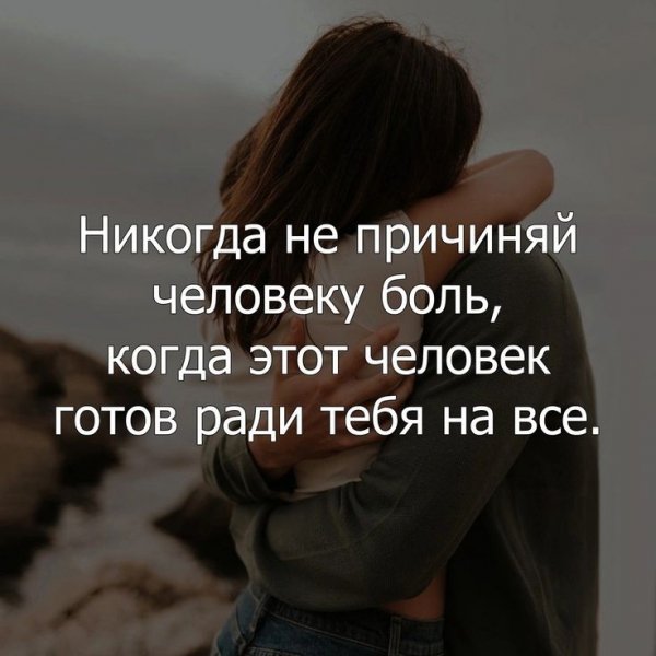 Любовь