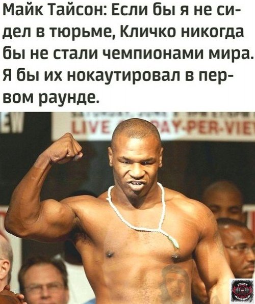 если бы