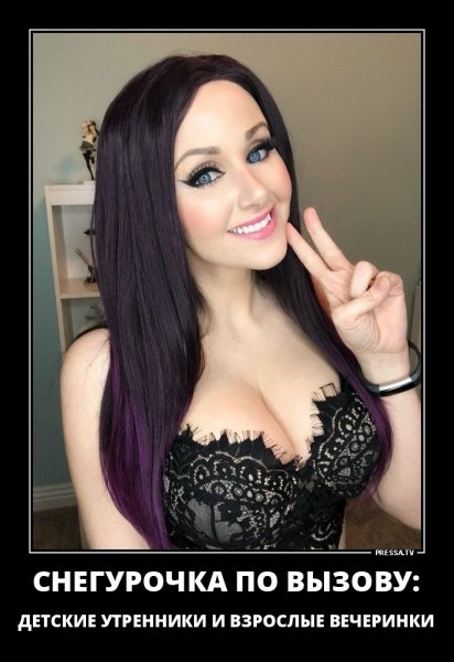 Снегурочка по вызову