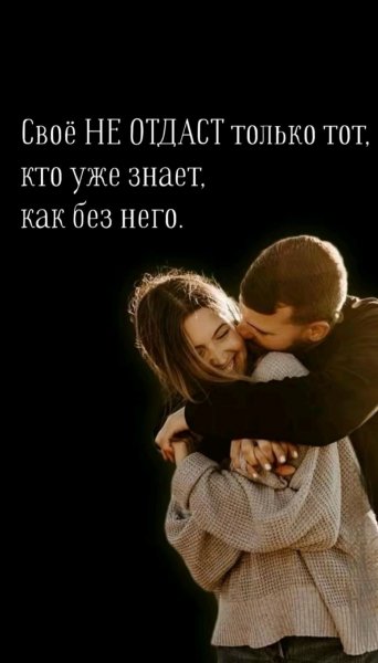 Любовь