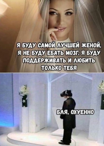 Вирт обман