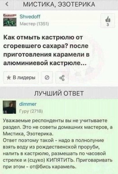 Мистика