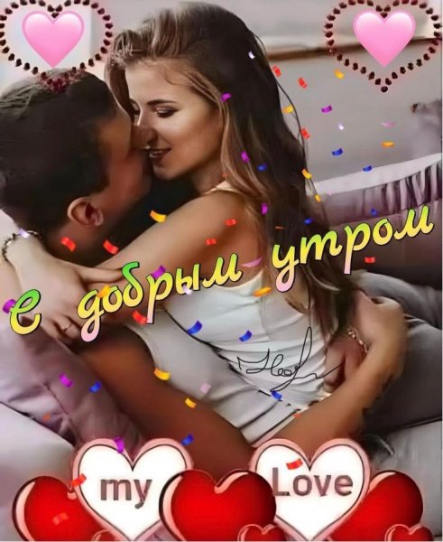 Любовь
