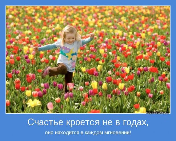 novye-iyulskie-motivatory-29