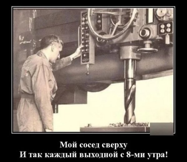 Сосед