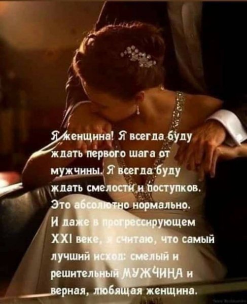 Любовь