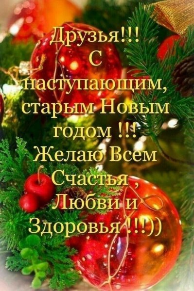 Друзья!!!
