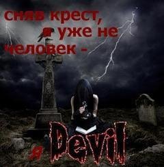 dеvi1