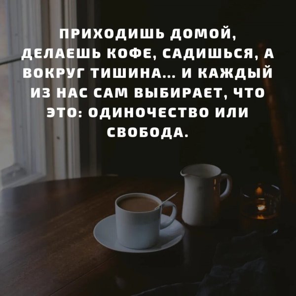 Или свобода