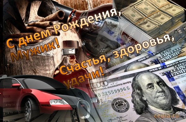 S-dnem-rozhdeniya