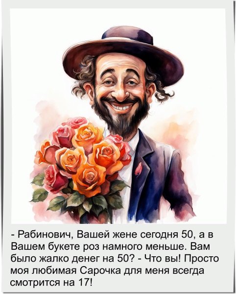 Так! ))