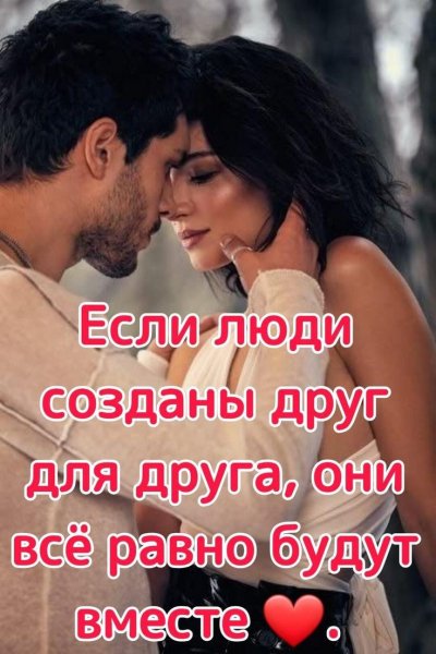 Любовь