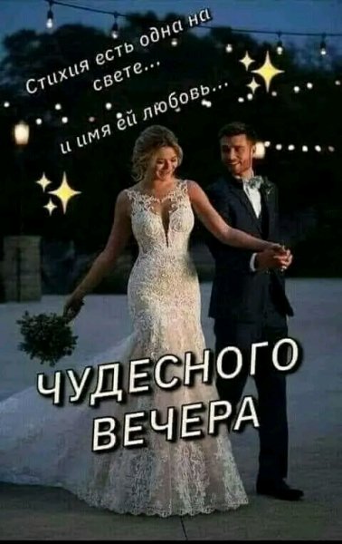 Любовь