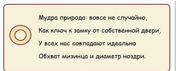 Мудрая природа)