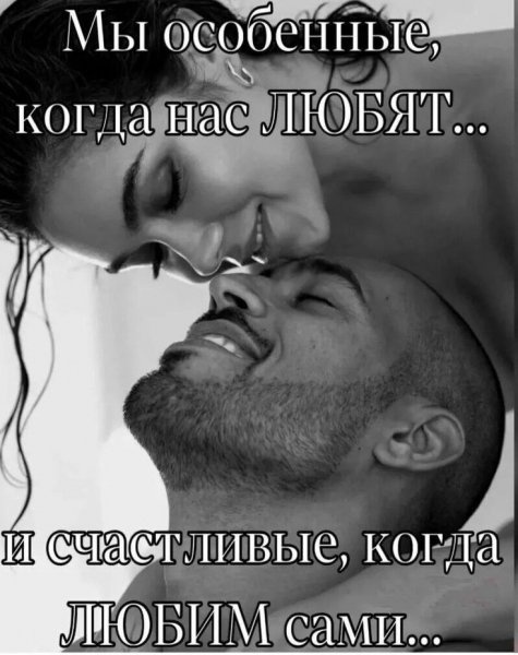 Любовь