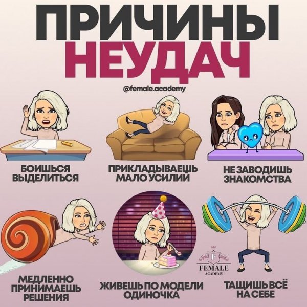 Саморазвитие причины неудач