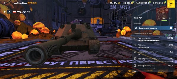 Вкачал новый топ, Польская десятка, Wz.70, Tanks BLitz