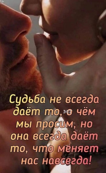 Любовь