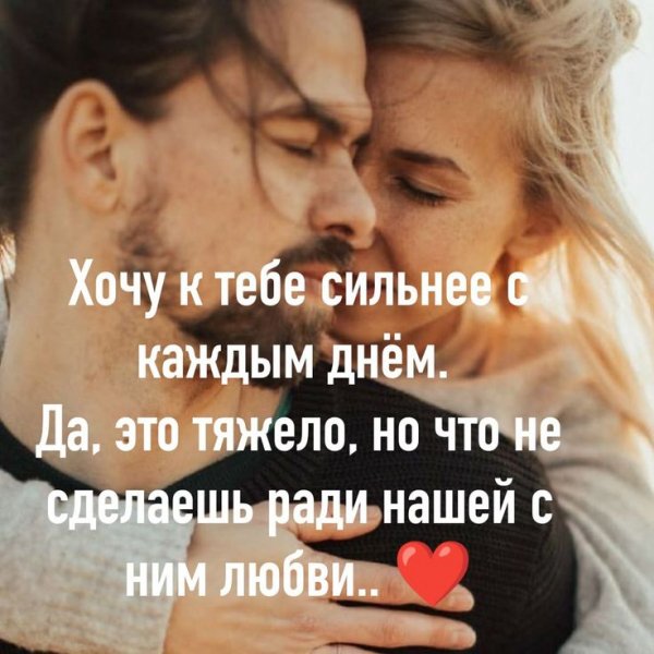 Любовь