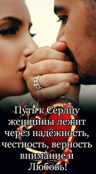Любовь