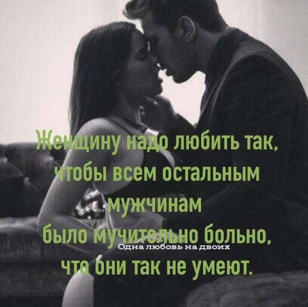 Любовь
