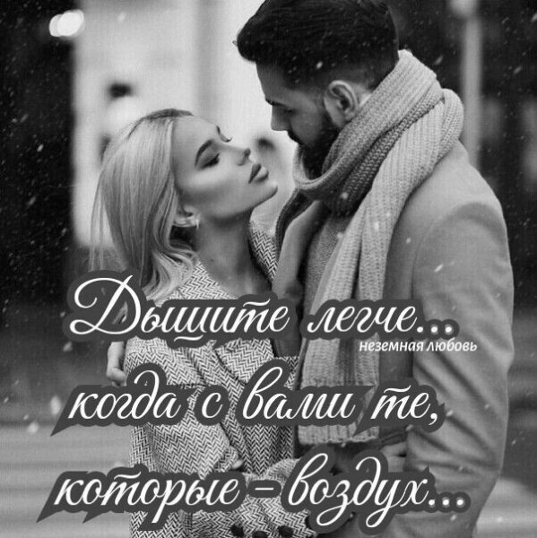 Любовь