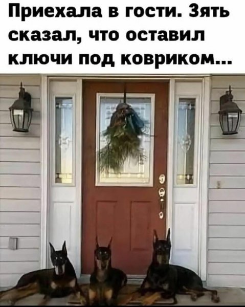 Опаньки!