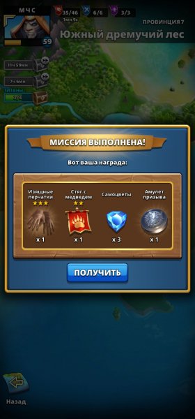Empires &amp; puzzles 109463