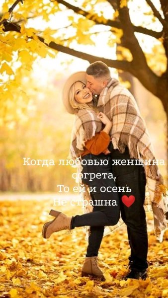 Любовь