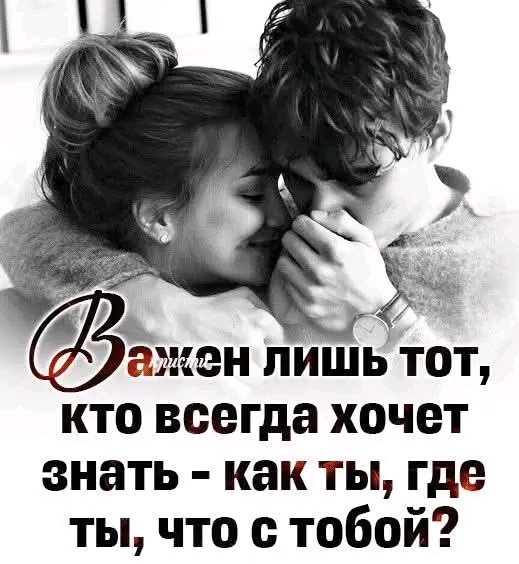 Любовь