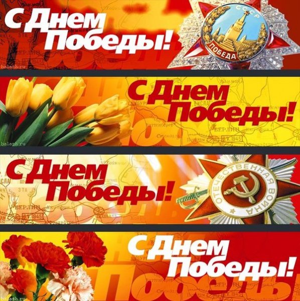 с днём победы-Nds