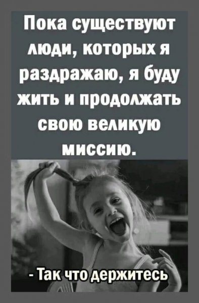 Да! ))