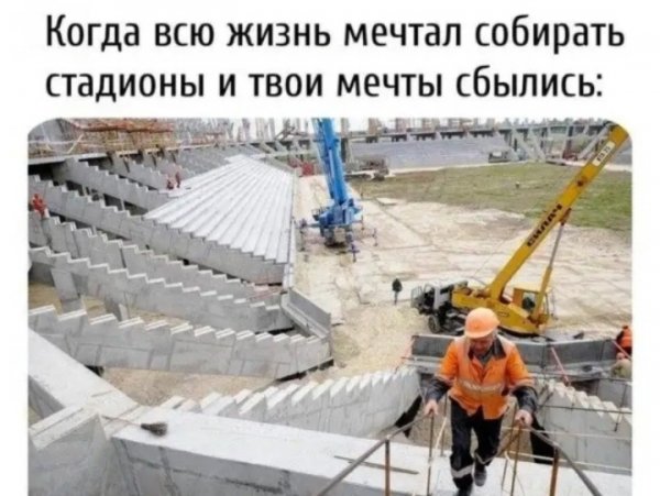 Мечта