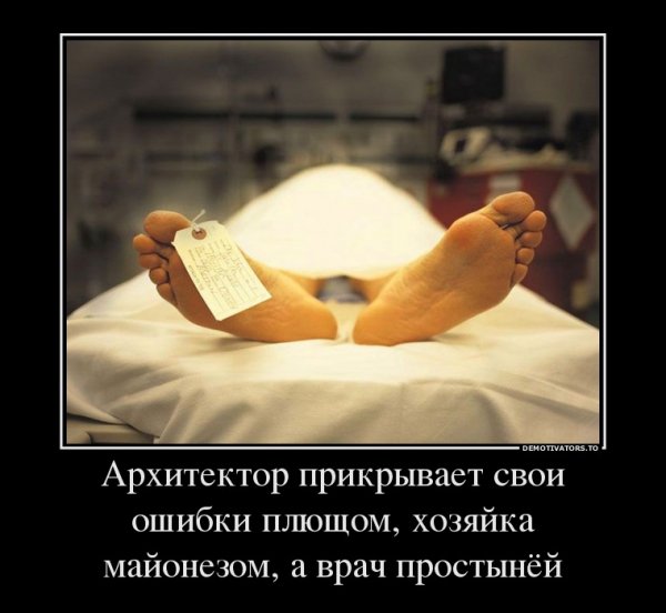 А врач простыней