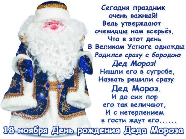 С днём рождения!