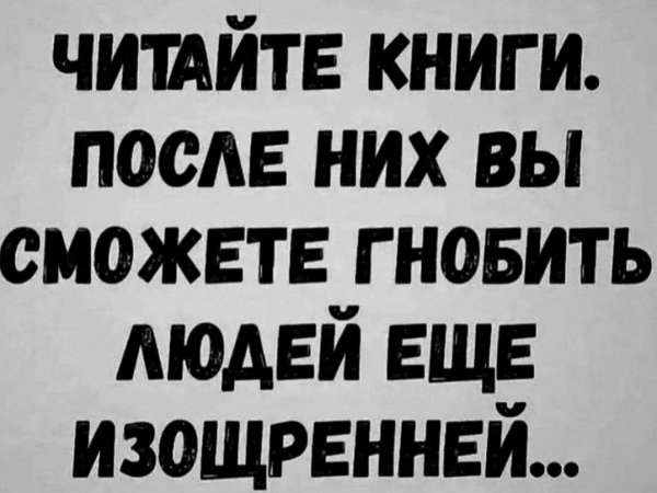 Польза чтения )