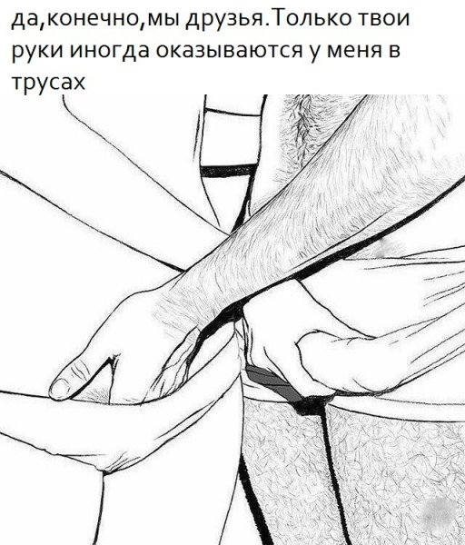 Друзья