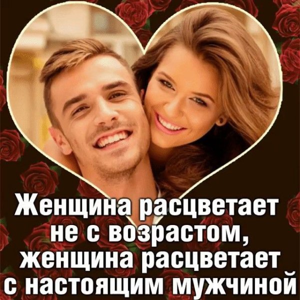 Любовь