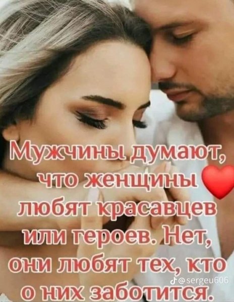 Любовь