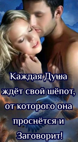 Любовь