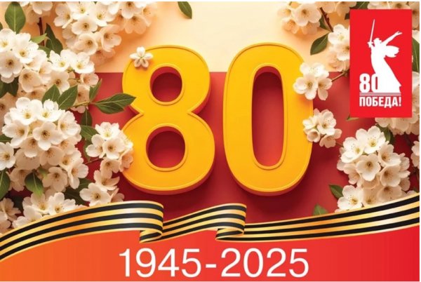 С Днём Победы!!!